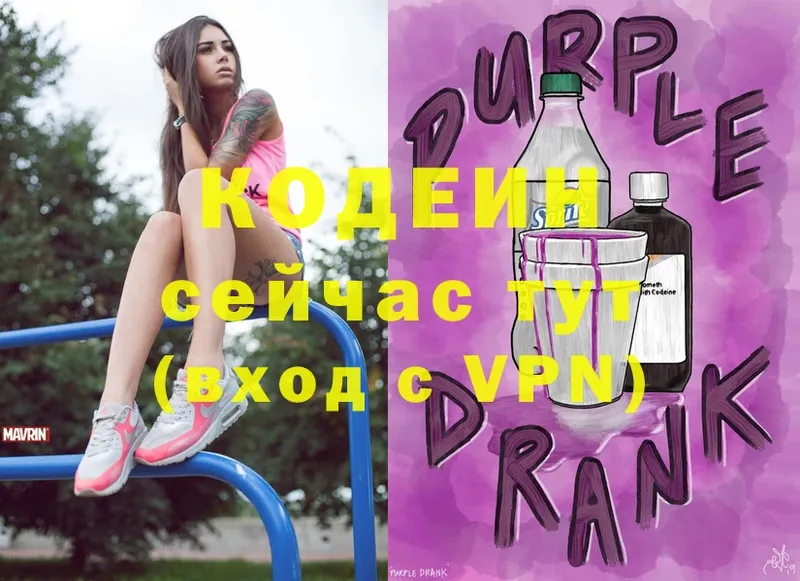 Codein Purple Drank  Шенкурск 