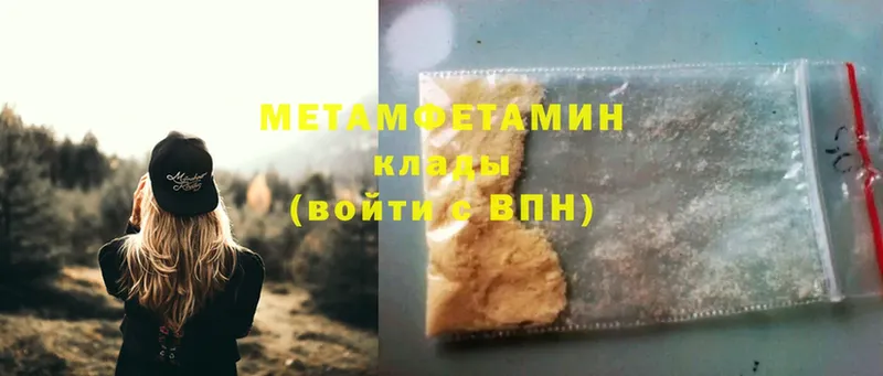 blacksprut ONION  Шенкурск  МЕТАМФЕТАМИН Methamphetamine  купить  сайты 